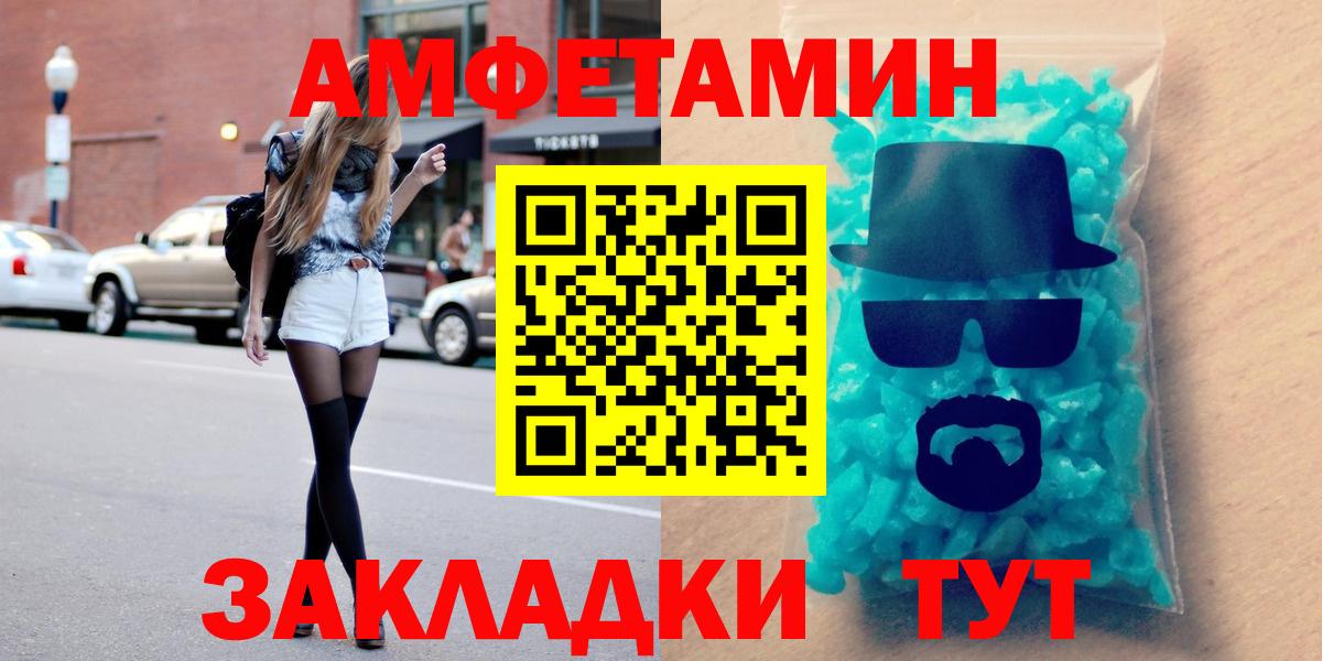 Amphetamine  Amphetamine  Гатчина  Вход с VPN  Амфетамин 97% 