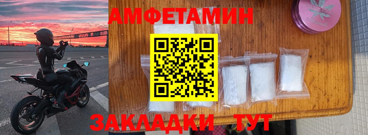 АМФЕТАМИН 97% Гатчина
