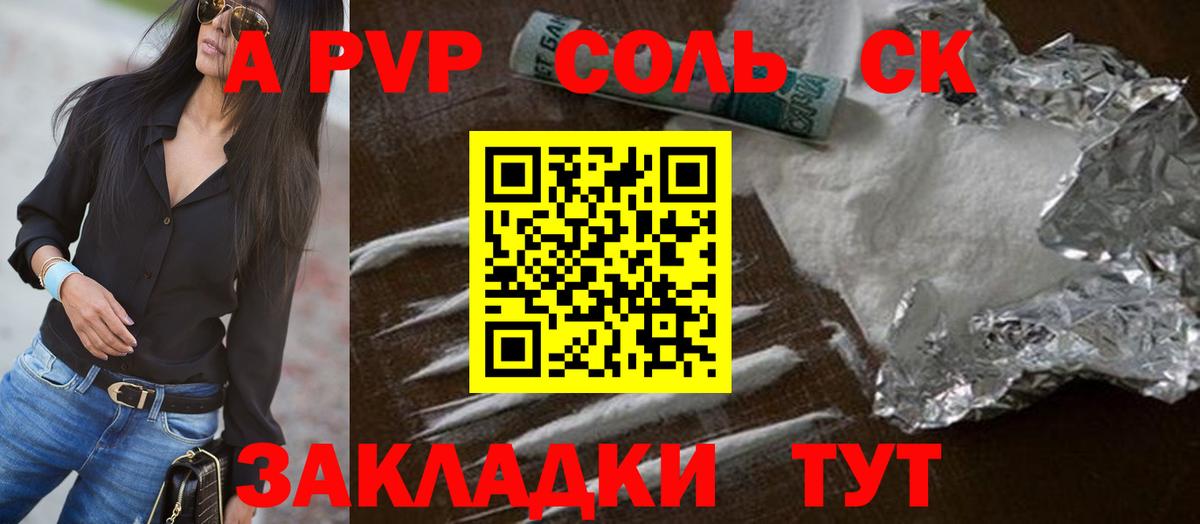 A-PVP VHQ Гатчина