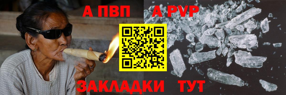 Гатчина  A PVP  Вход с VPN  A-PVP крисы CK  где купить наркоту  A PVP СК 