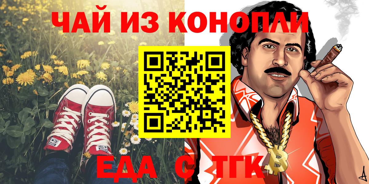 Гатчина  Печенье с ТГК конопля  Вход с VPN 