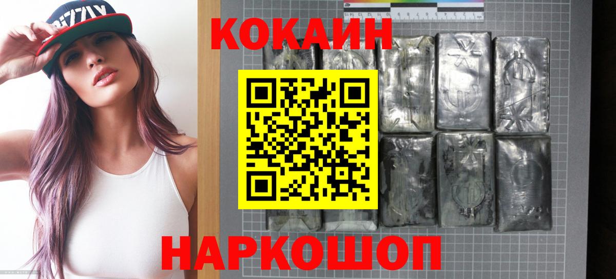 Гатчина  КОКАИН Перу  КОКАИН Колумбийский  Вход с VPN 