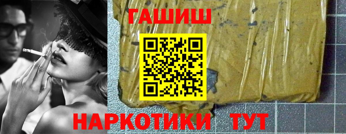Гашиш гарик  Вход с VPN  ГАШ  ГАШИШ VHQ  Гатчина 
