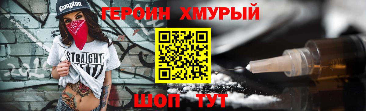 Гатчина  ГЕРОИН герыч  Вход с VPN 