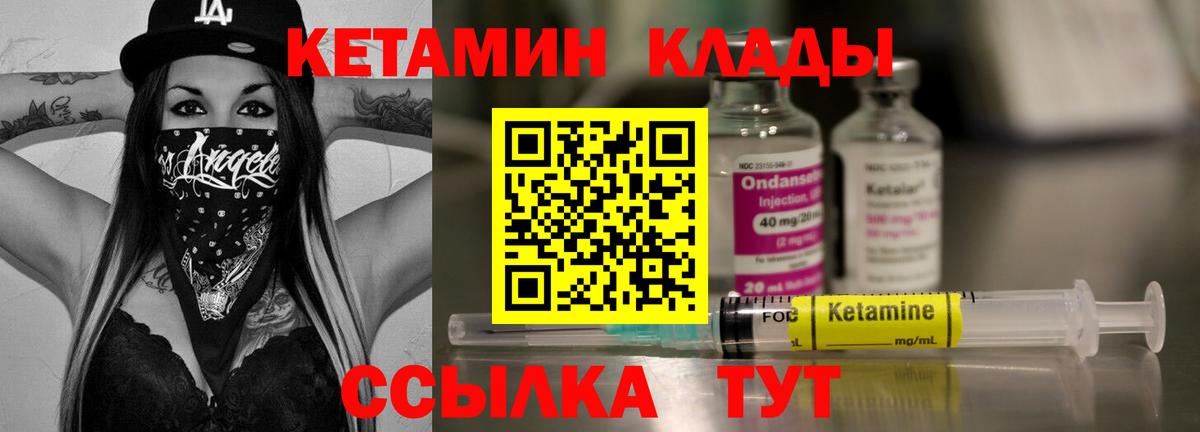 КЕТАМИН VHQ Гатчина