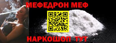 меф VHQ Кулебаки