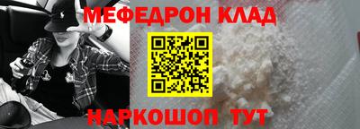 меф VHQ Кулебаки