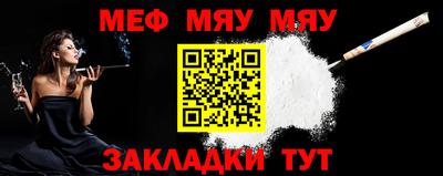 меф VHQ Кулебаки