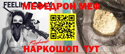 меф VHQ Кулебаки