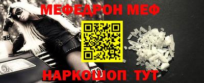 меф VHQ Кулебаки