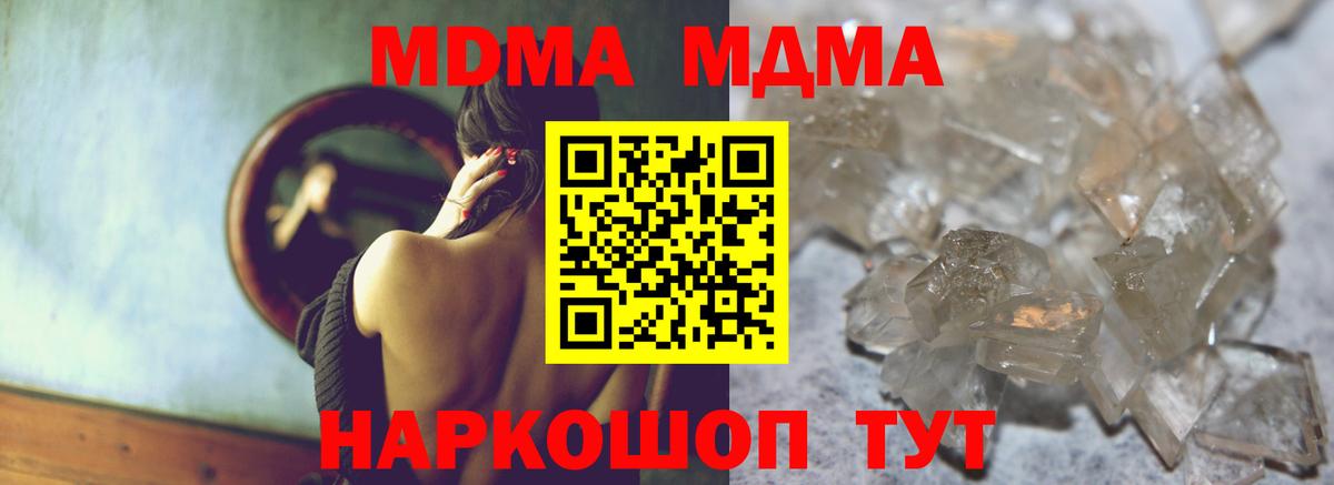 MDMA кристаллы  MDMA  Гатчина  MDMA кристаллы  Вход с VPN 