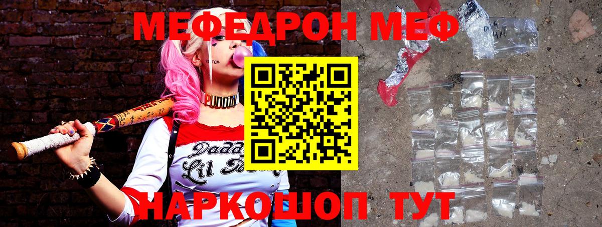 Меф  цены наркотик  Гатчина  Меф mephedrone  Вход с VPN 