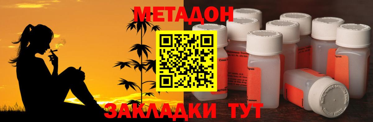 МЕТАДОН кристалл  Вход с VPN  МЕТАДОН мёд  мега маркетплейс  Гатчина 