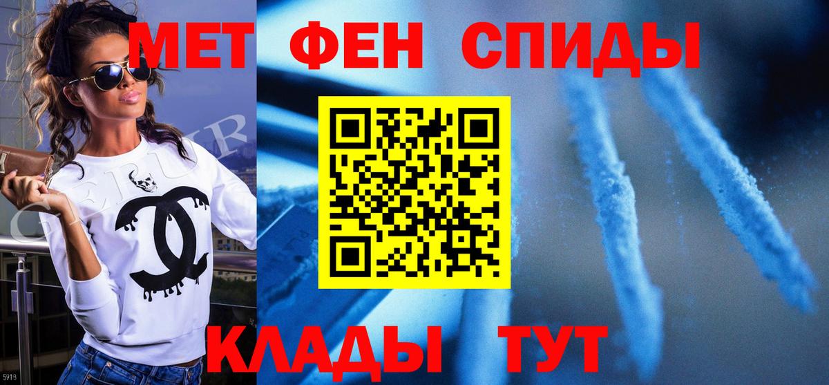 МЕТАМФЕТАМИН кристалл  Вход с VPN  Гатчина 