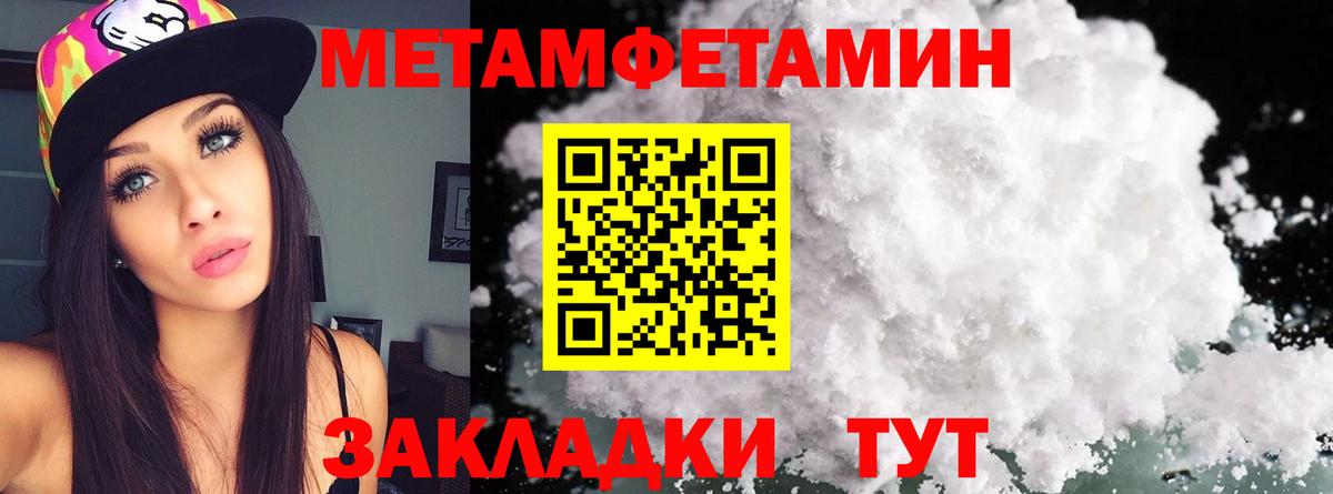 МЕТАМФЕТАМИН пудра Гатчина