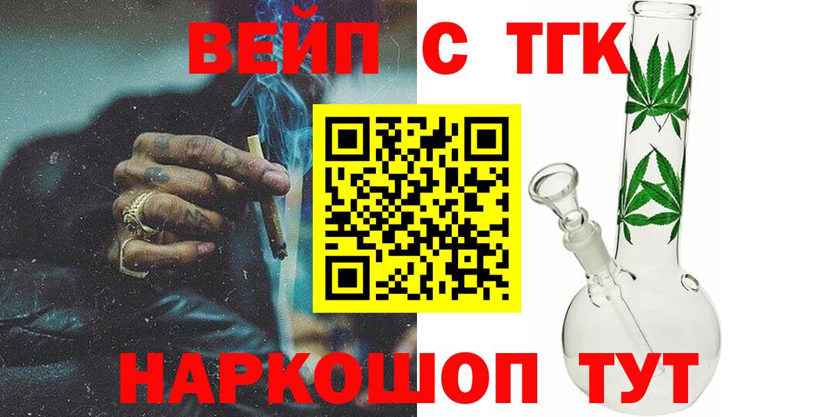 Дистиллят ТГК концентрат  Вход с VPN  Гатчина 