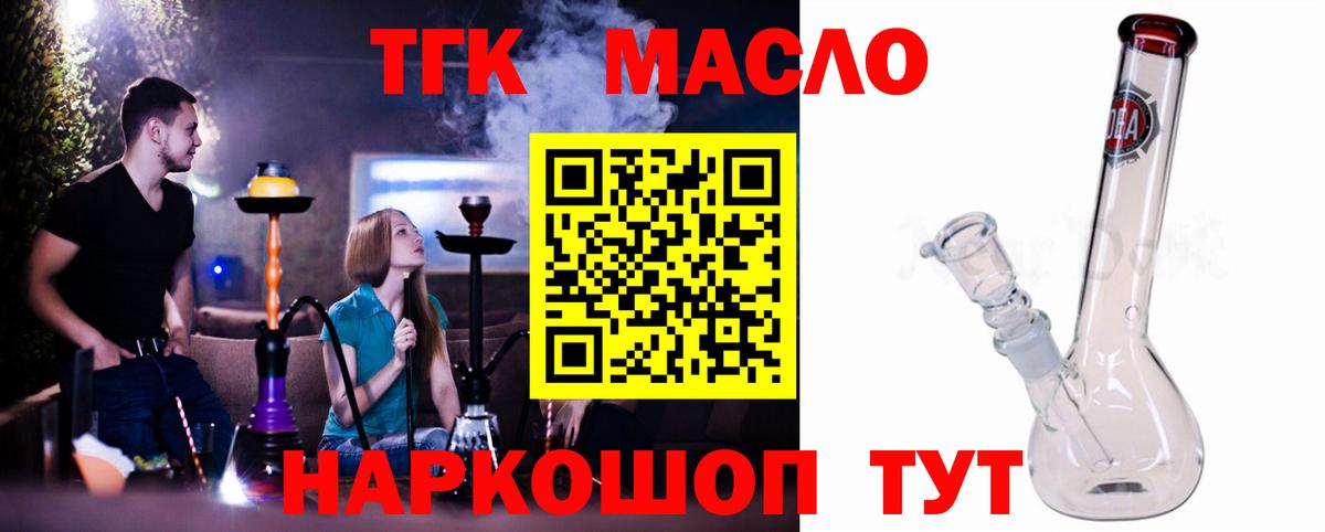 Дистиллят ТГК вейп с тгк Гатчина